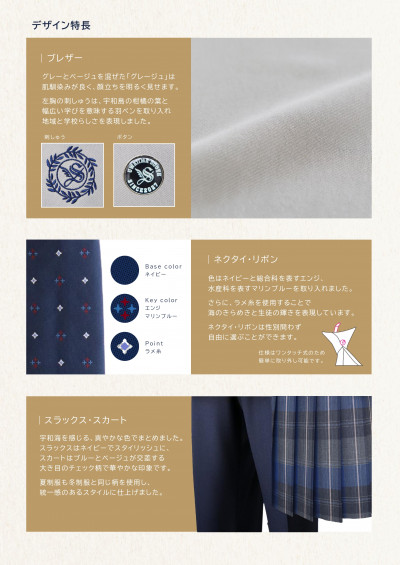 新校制服資料（改訂） (1)_page-0002