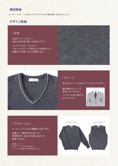 新校制服資料（改訂） (1)_page-0004