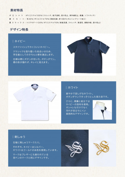 新校制服資料（改訂） (1)_page-0006